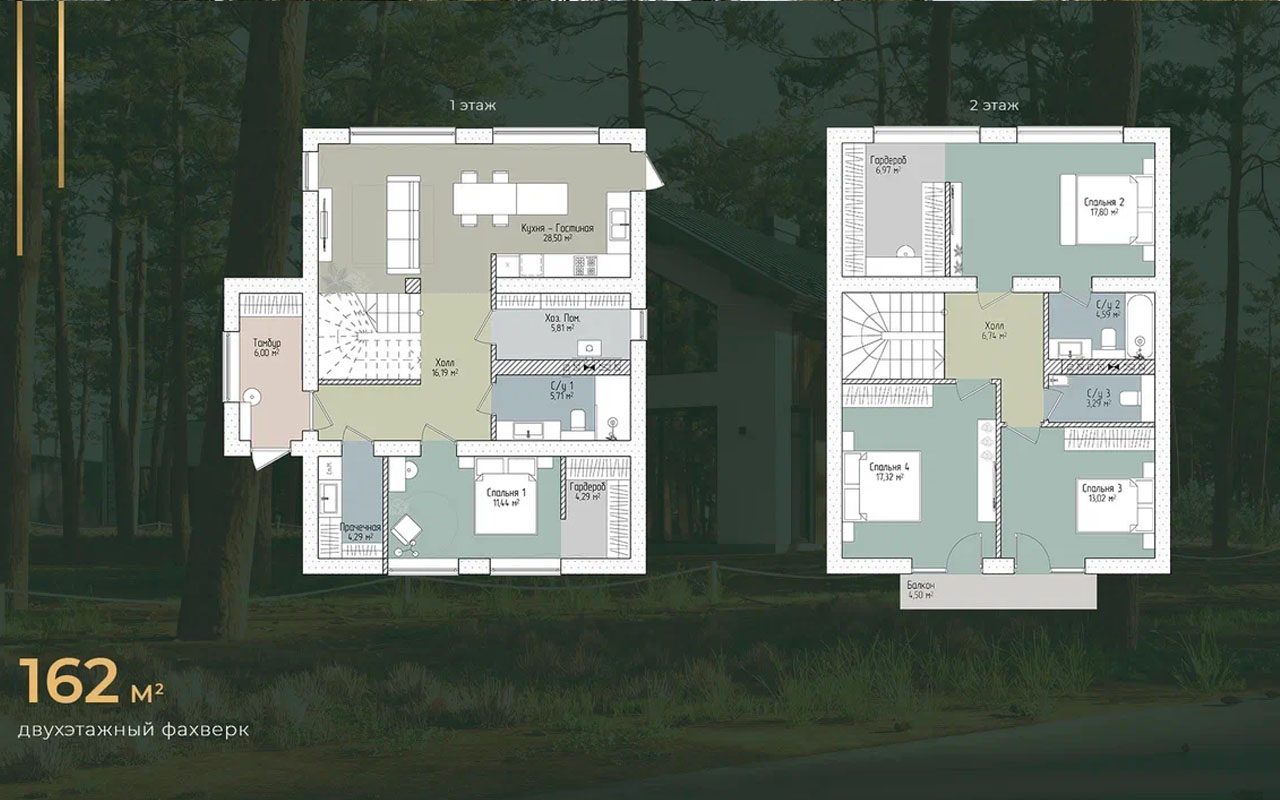 Фото Двухэтажный фахверк 162 кв м 2